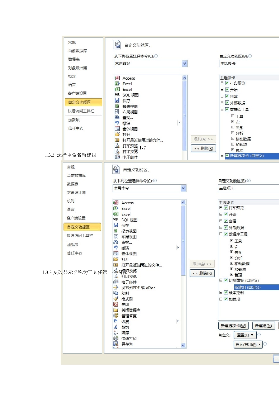Access数据库应用实例——企业员工考勤管理系统_第3页