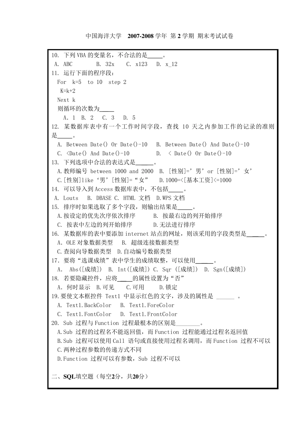 Access数据库程序设计_第3页