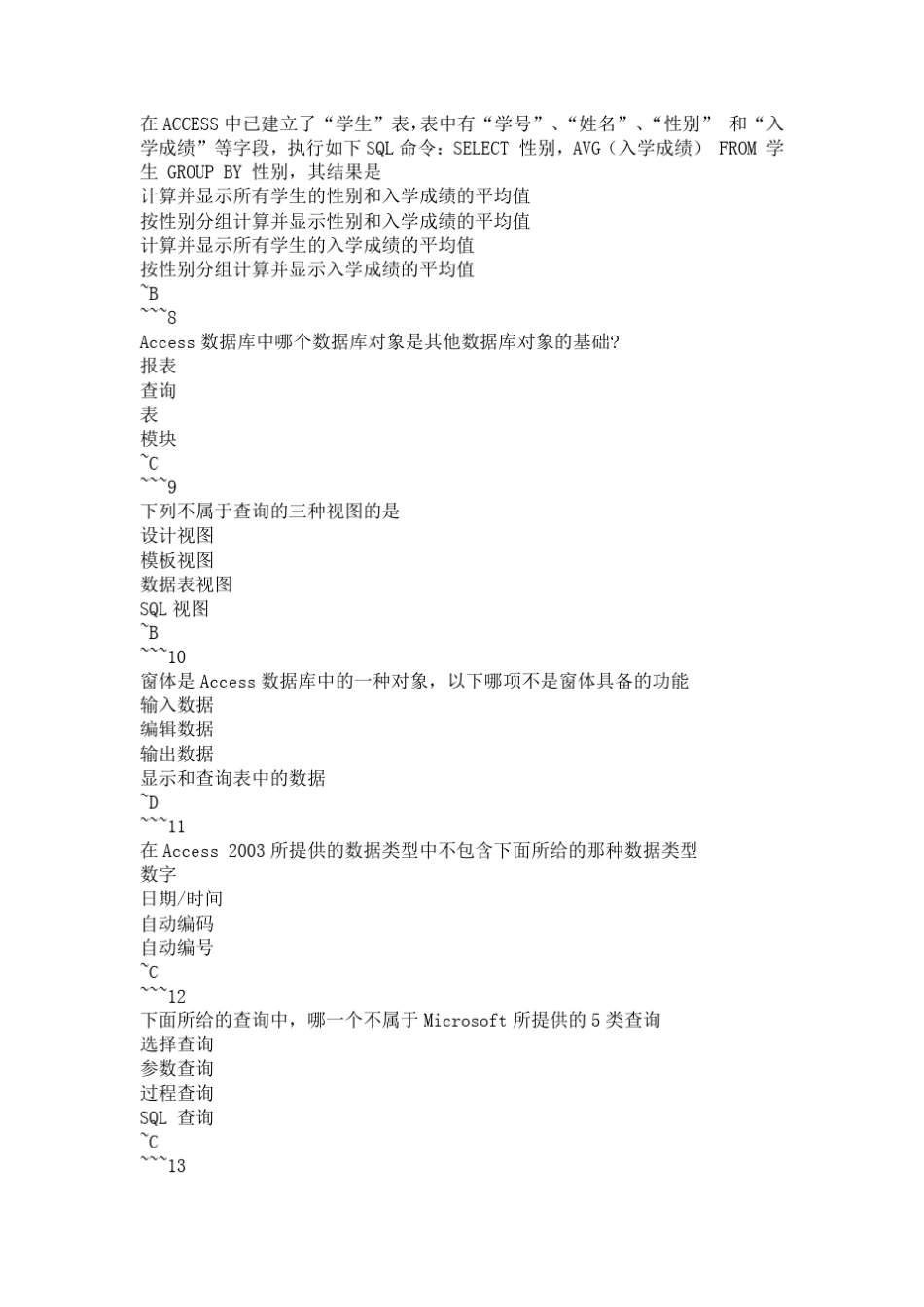 Access数据库的类型是_第2页