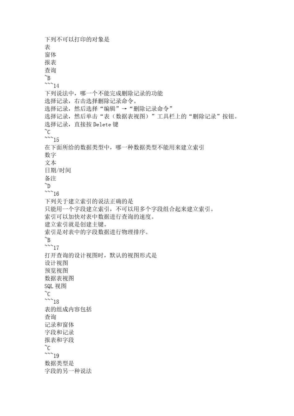 Access数据库的类型是_第3页