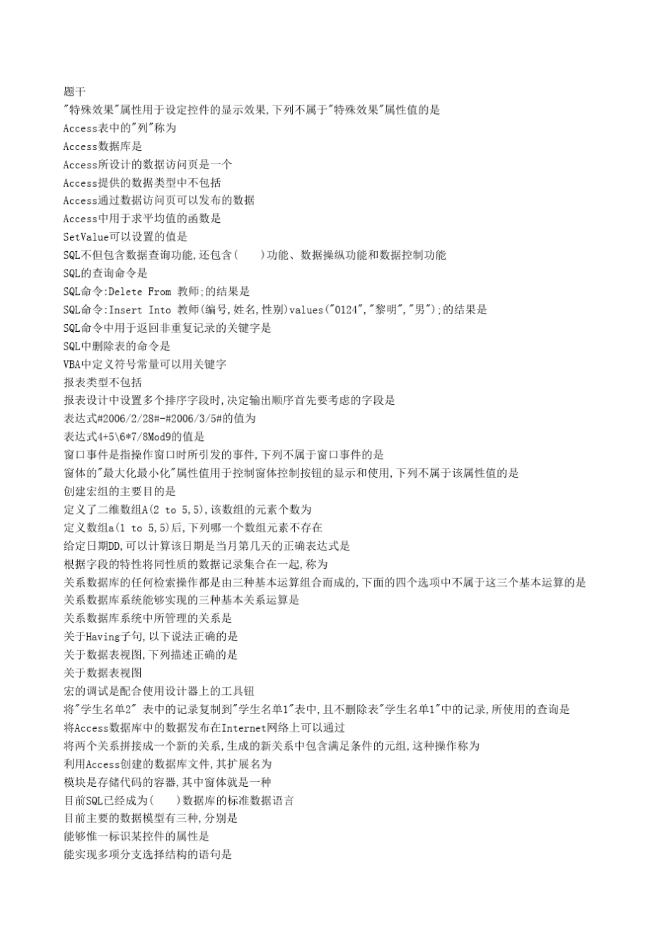 access题库_第1页