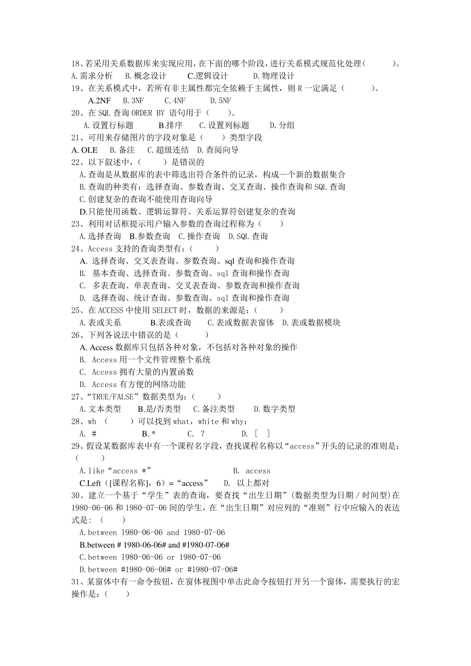access题库答案_第2页
