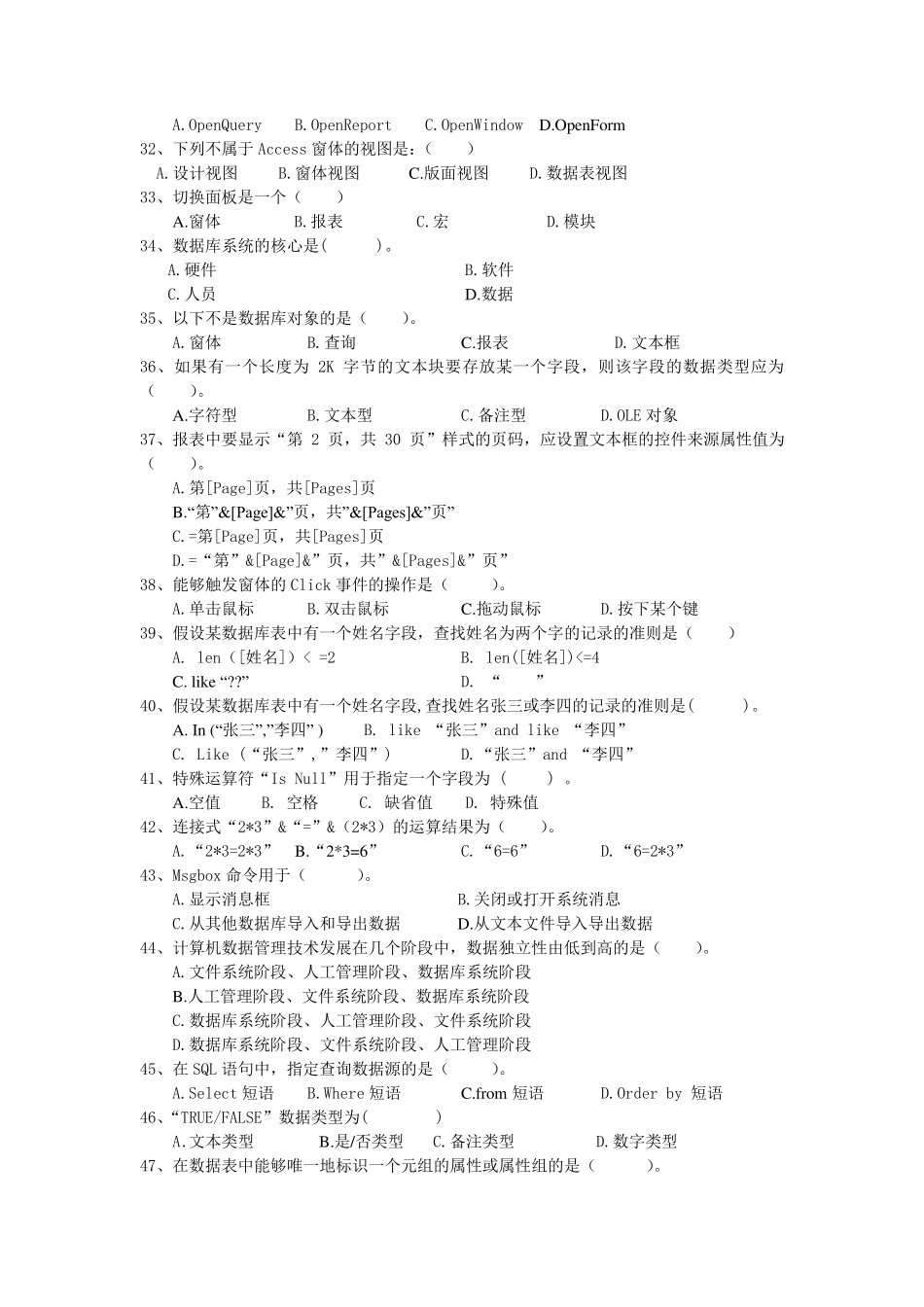 access题库答案_第3页