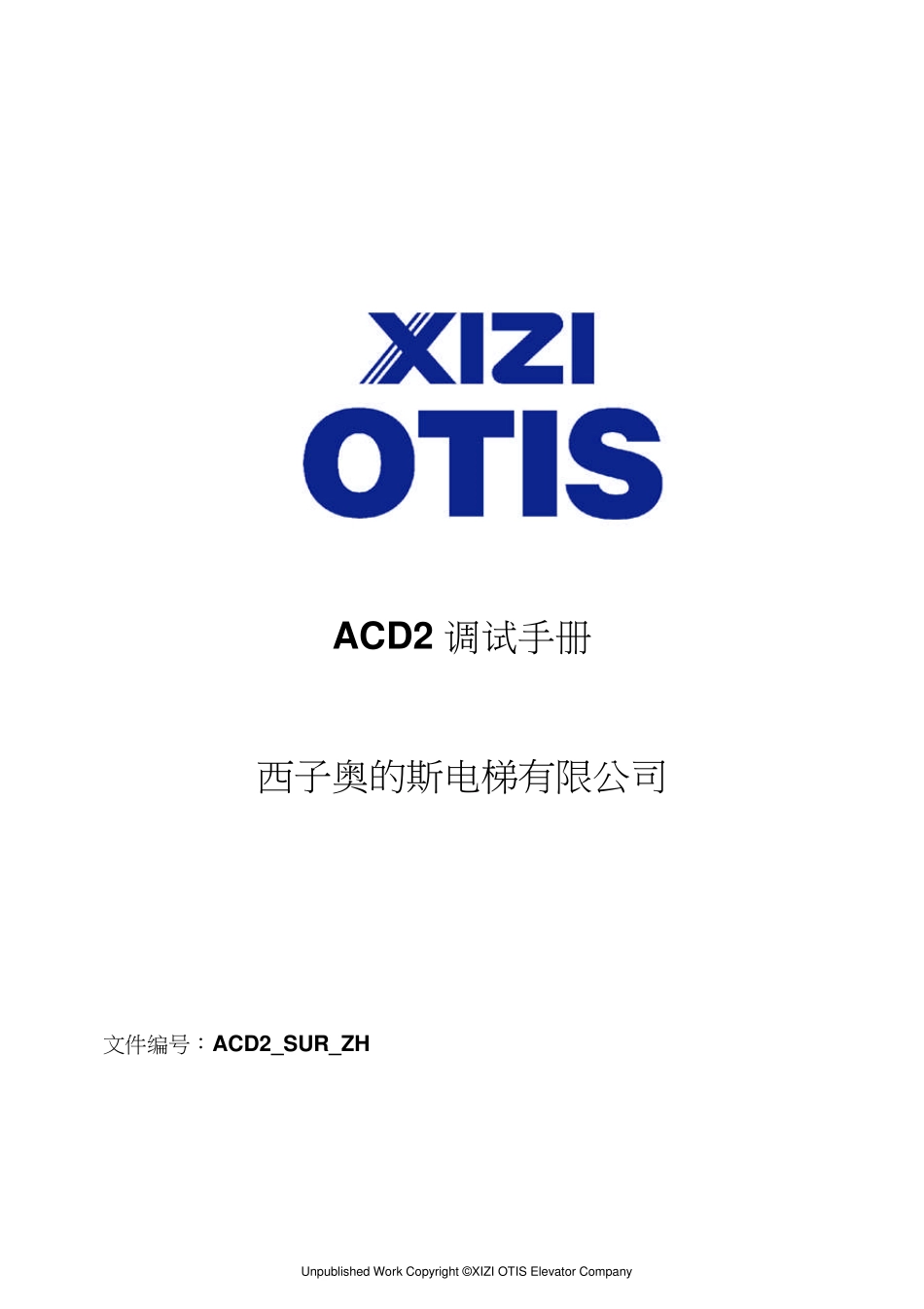 ACD2_MR_调试手册_第1页
