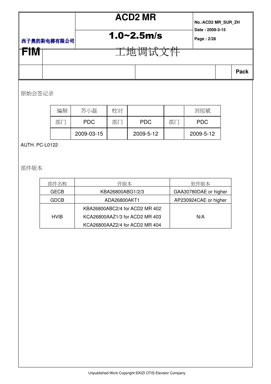 ACD2_MR_调试手册_第2页