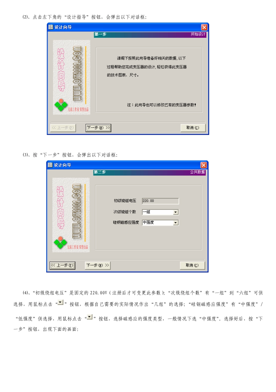 ACDC电源适配器_第2页