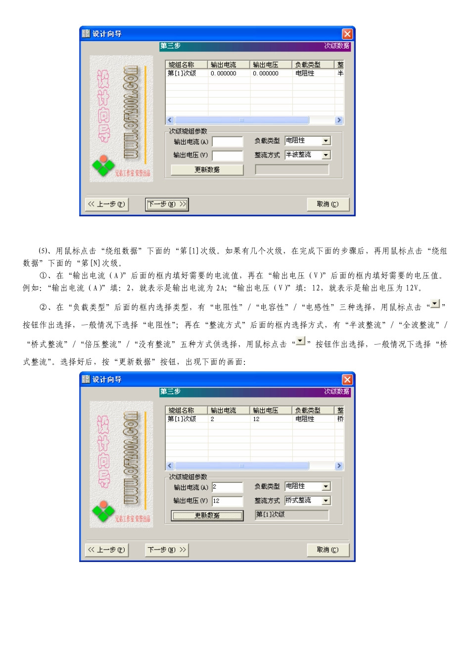 ACDC电源适配器_第3页