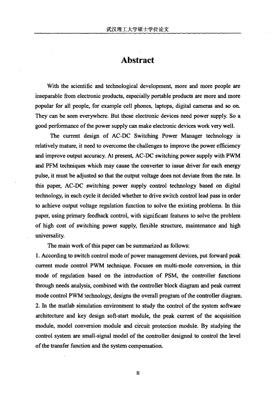 ACDC开关电源控制器的设计与应用_第3页