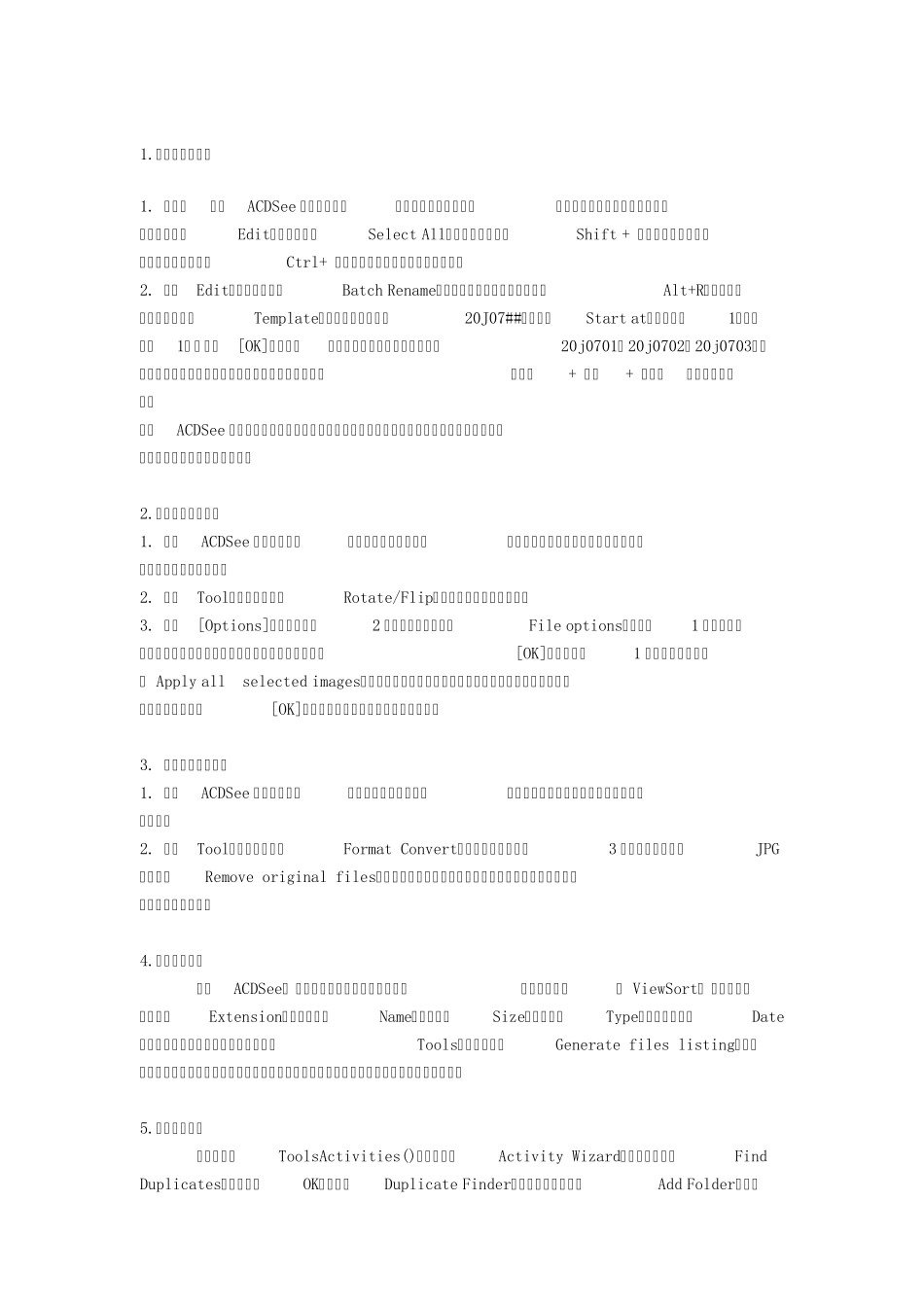 acdsee教程_第1页