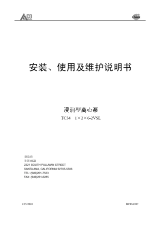 ACD潜液泵安装、使用及维护说明书1X2X62VSL