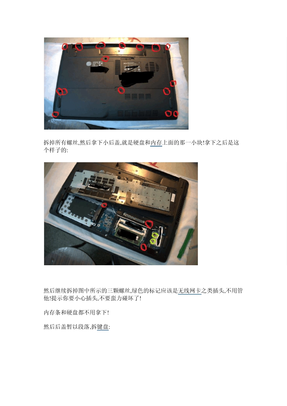 acer4741g4745g加装蓝牙模块教程_第3页