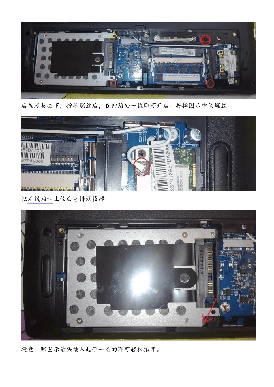 ACER4741G拆机图解精编版高清_第2页