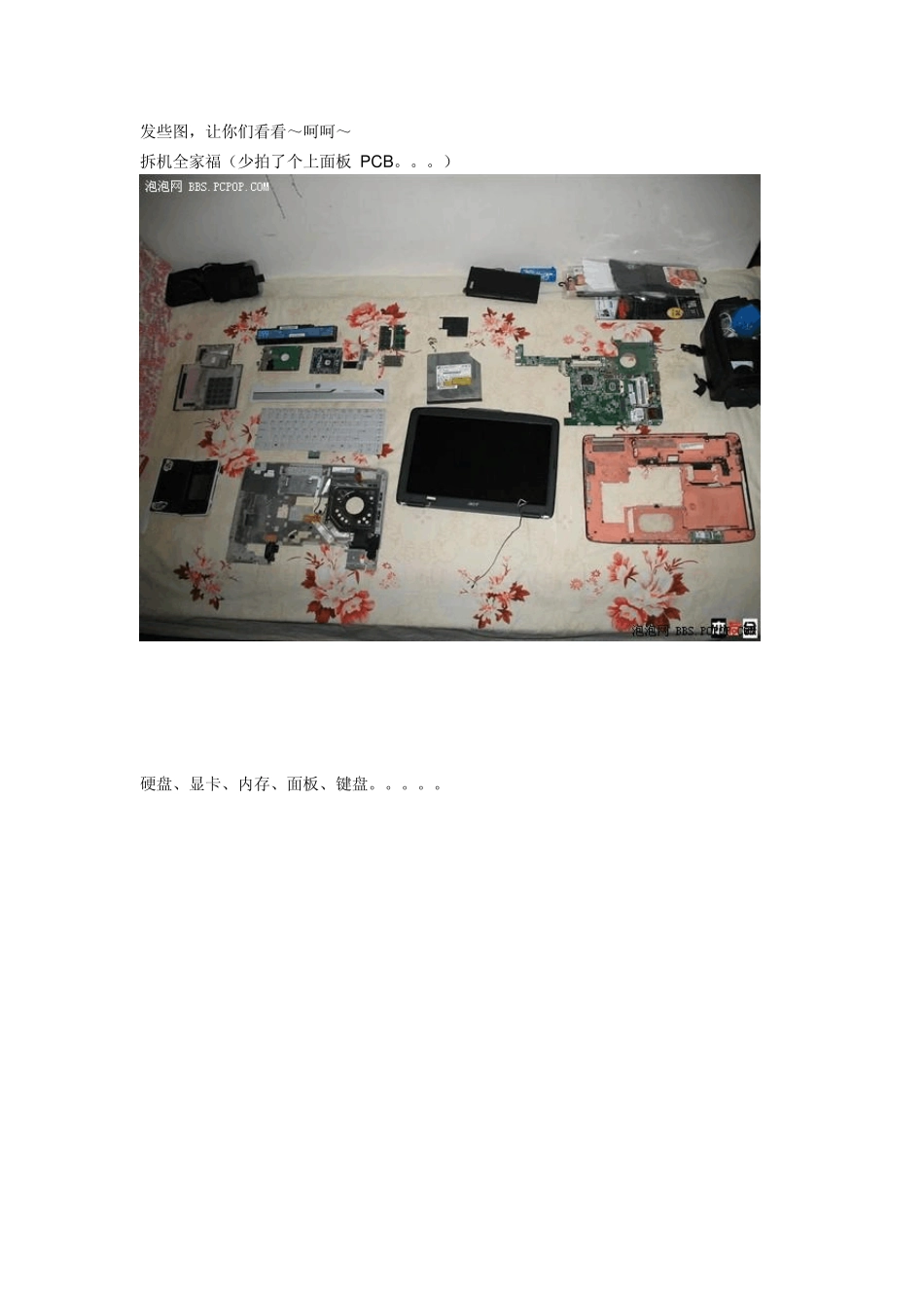 acerAspire4520G全拆机+散热改造_第2页