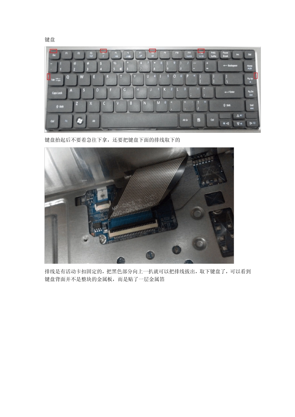 acer宏碁4750拆机手册_第3页