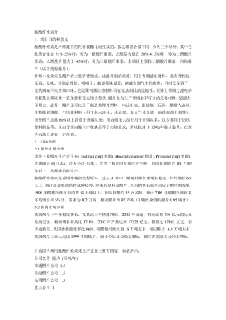 Acetate醋酸纤维素