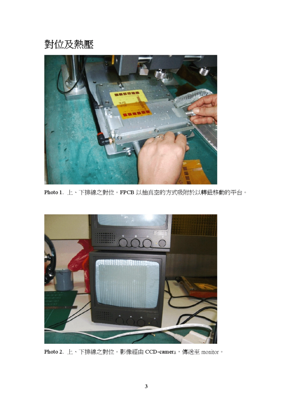 ACFAC22低温压合异方性导电胶技术资料MSDS_第3页