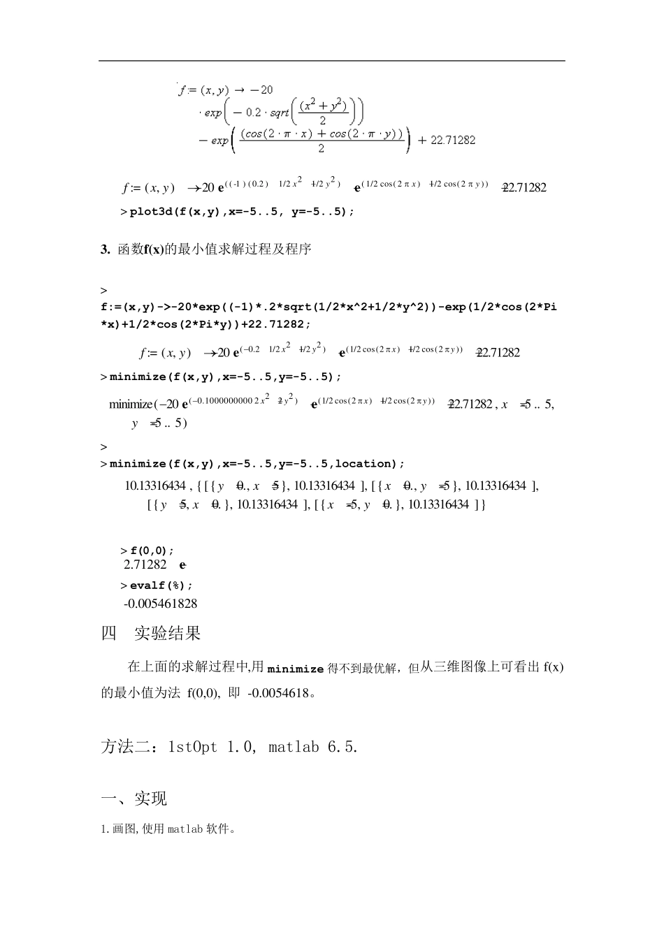 Ackley函数_第2页