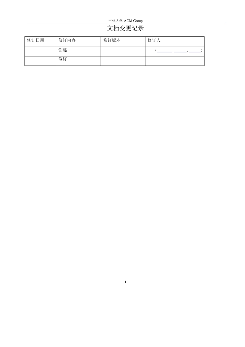 acm代码库_第2页