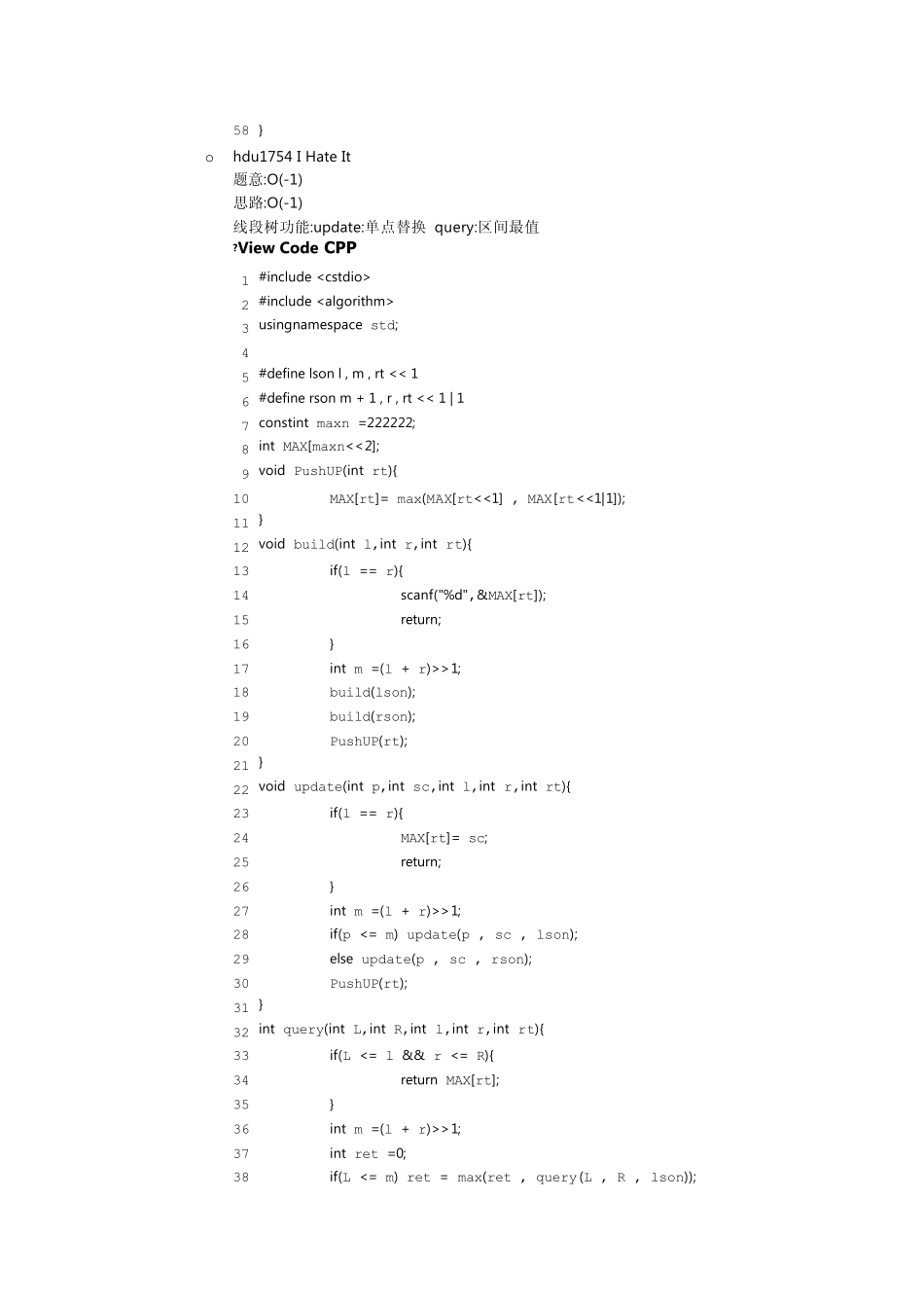 ACM大牛总结的线段树专辑,超经典的_第3页