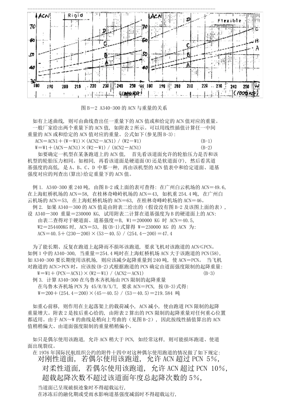 ACNPCN介绍_第3页