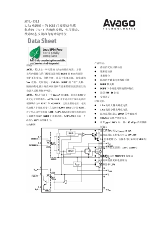 ACPL331JCN的中文资料