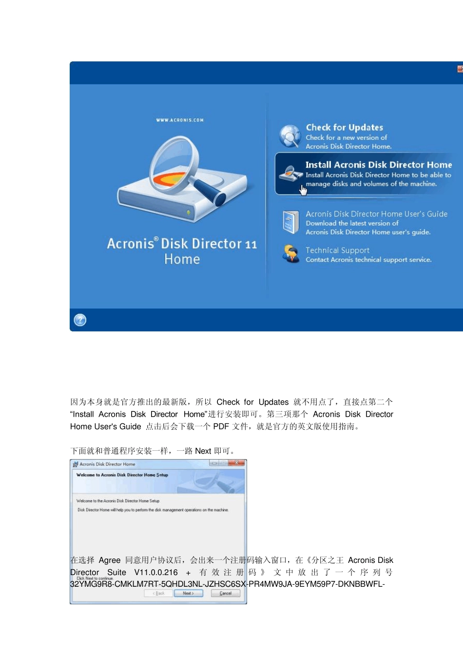 AcronisDiskDirector11使用教程_第3页