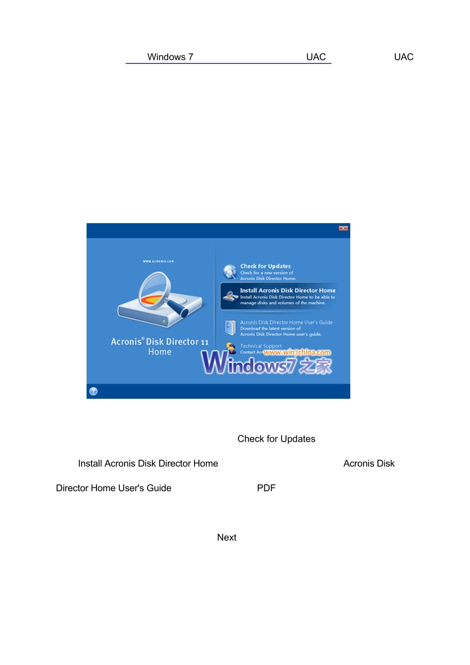 AcronisDiskDirector11分区软件中文指南_第2页