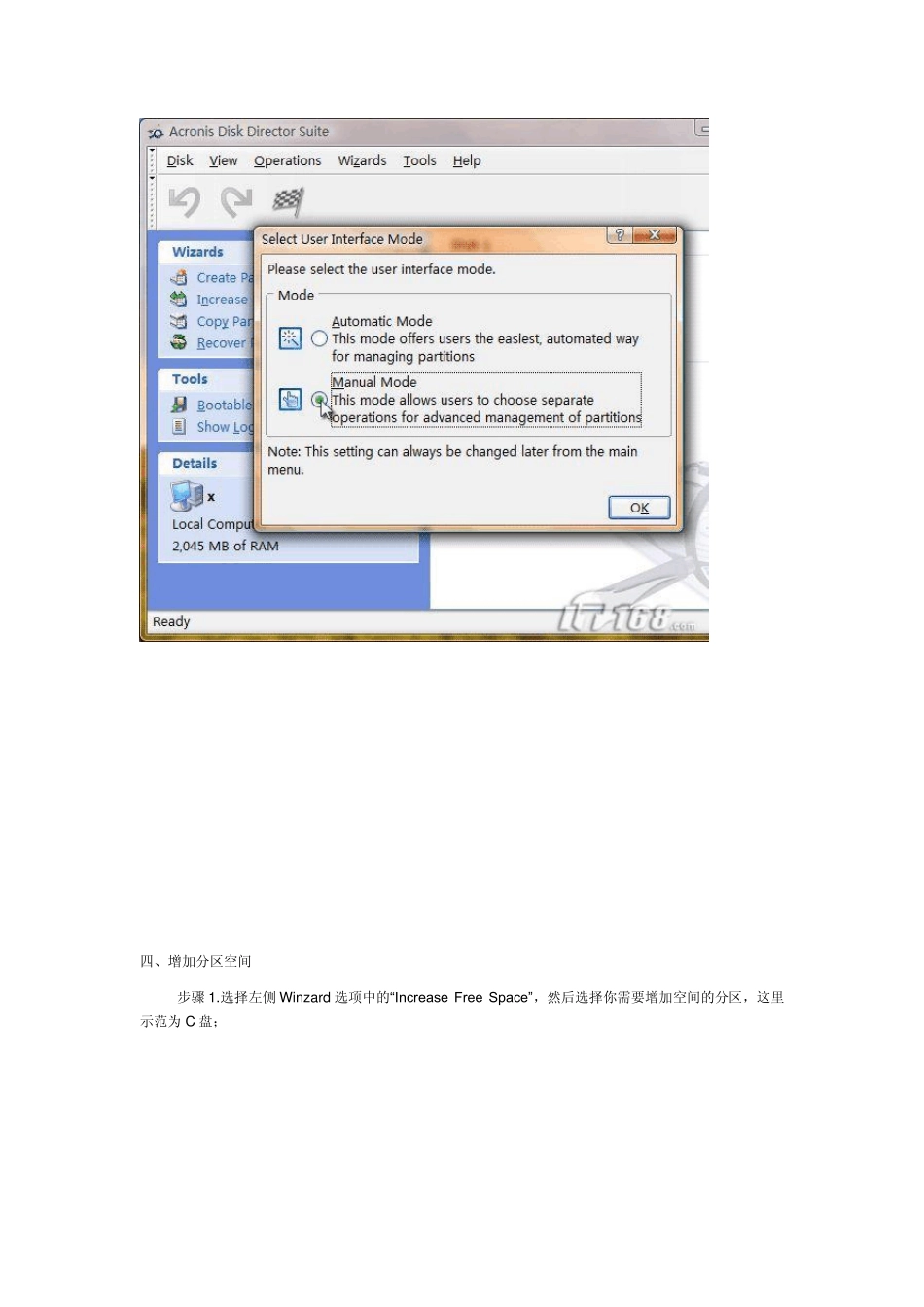 AcronisDiskDirectorSuite使用教程_第2页