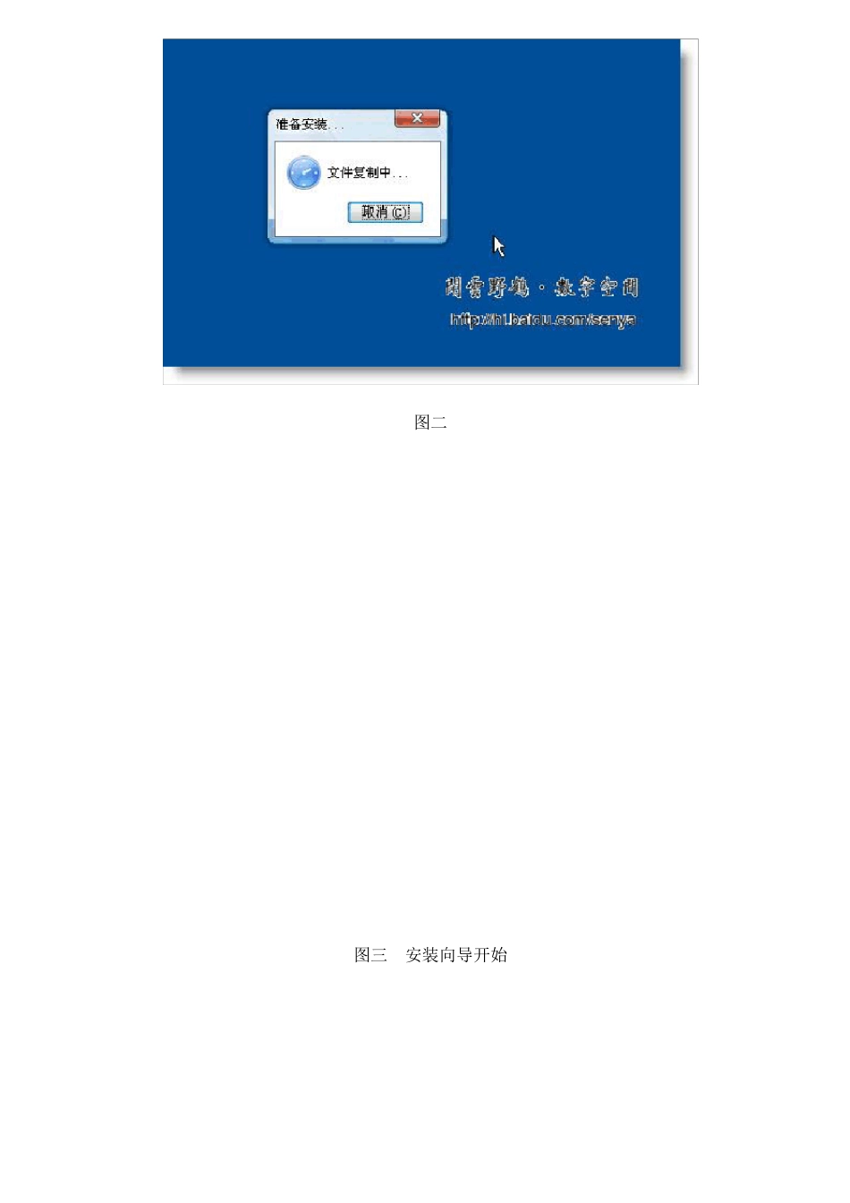 AcronisTrueImageHome2010中文版教程_第2页