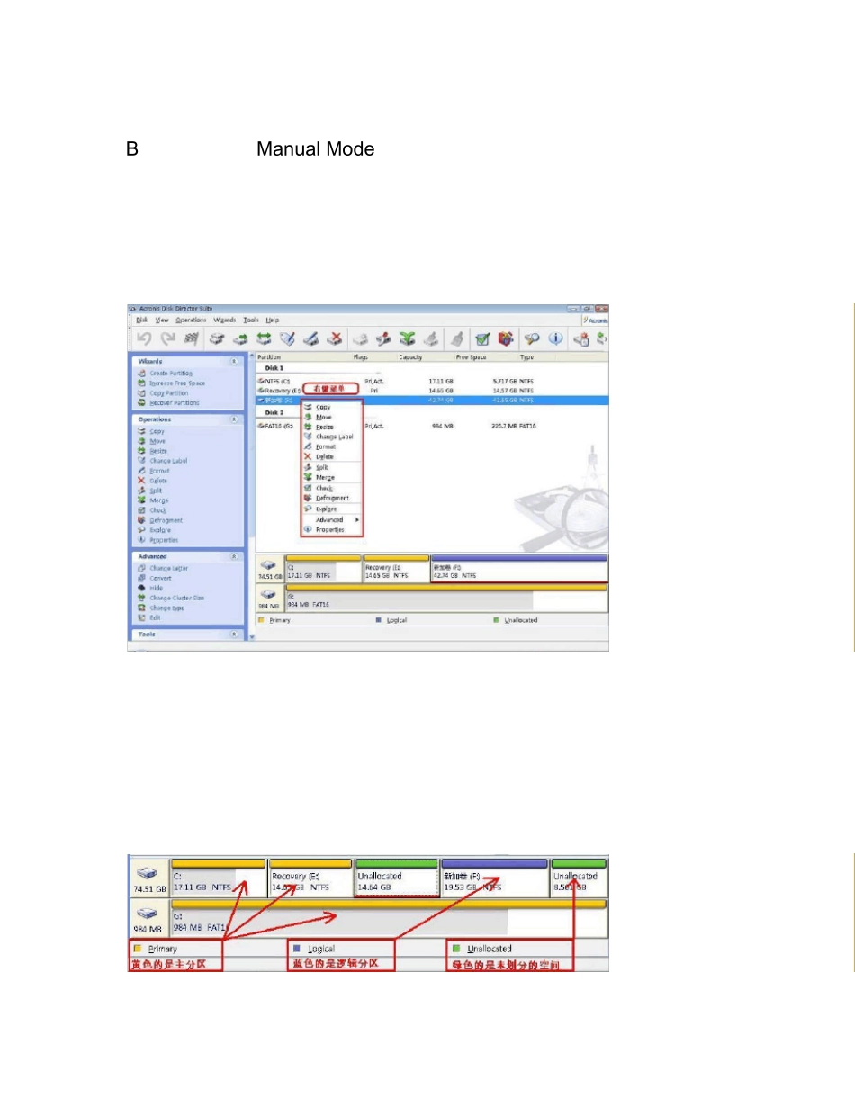 Acronis_Disk_Director_Suite_10.0使用教程_第2页
