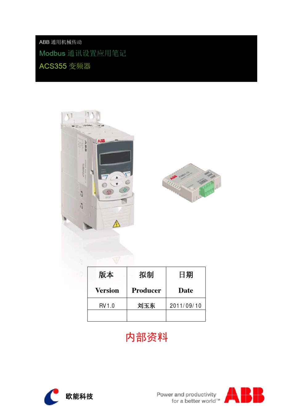 ACS355变频器Modbus通讯设置说明_第1页