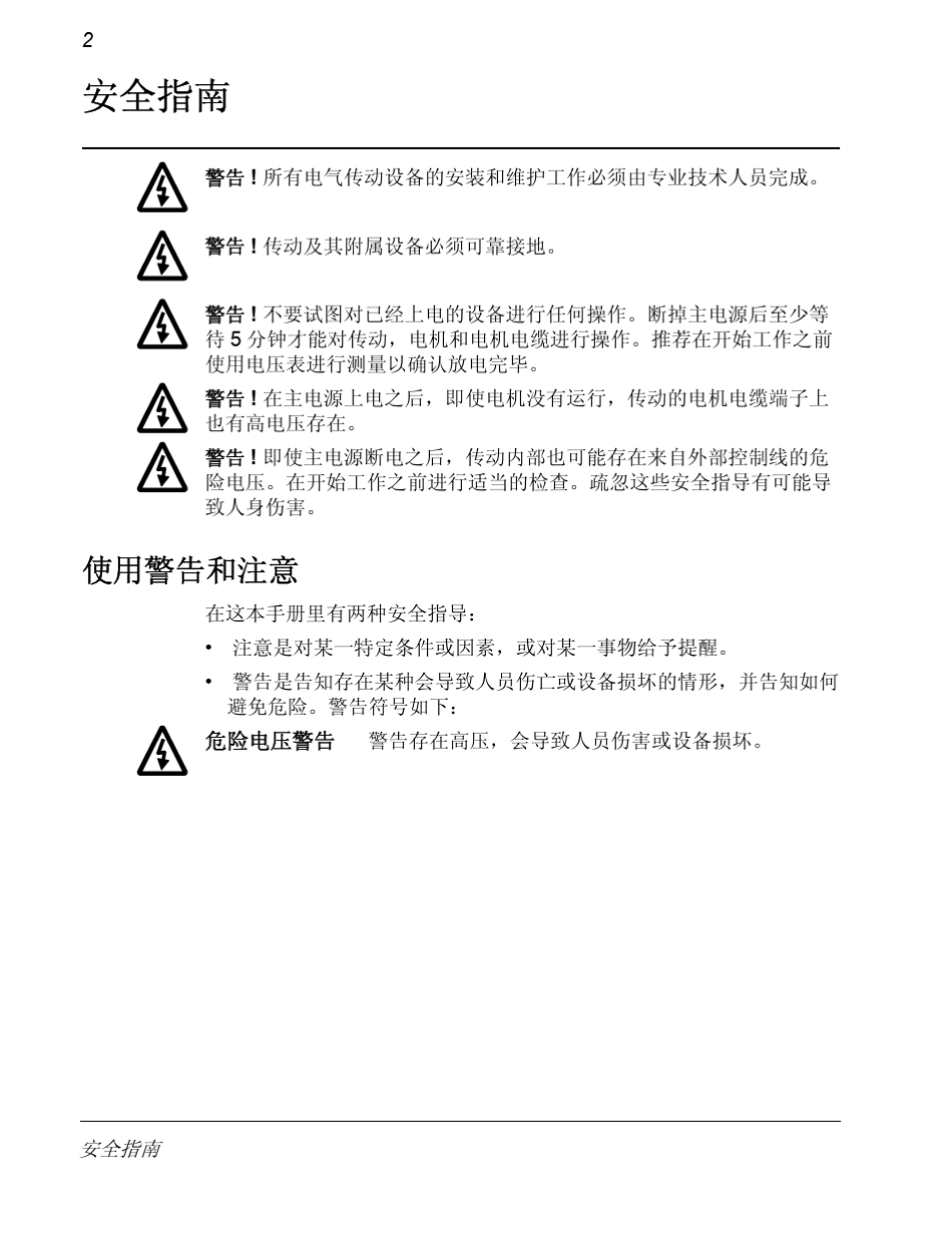 ACS550编码器模块手册_第2页