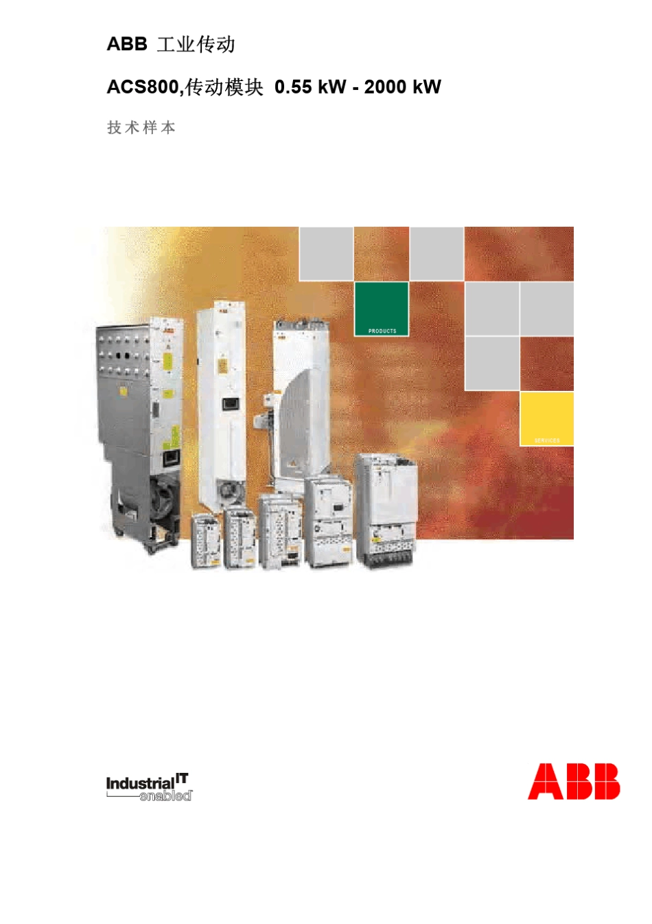 ACS800选型样本_第1页
