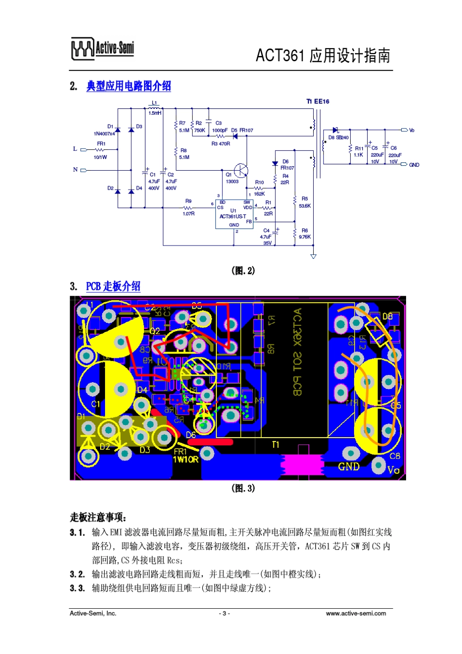 ACT361应用设计指导1Apr2009_第3页