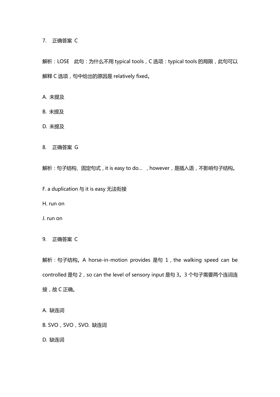 ACTEnglish11年6月69F解析_第3页