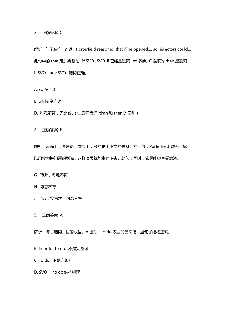 ACTEnglish12年12月71A解析_第2页