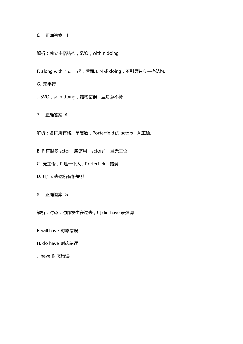 ACTEnglish12年12月71A解析_第3页