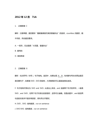 ACTEnglish12年12月71A解析