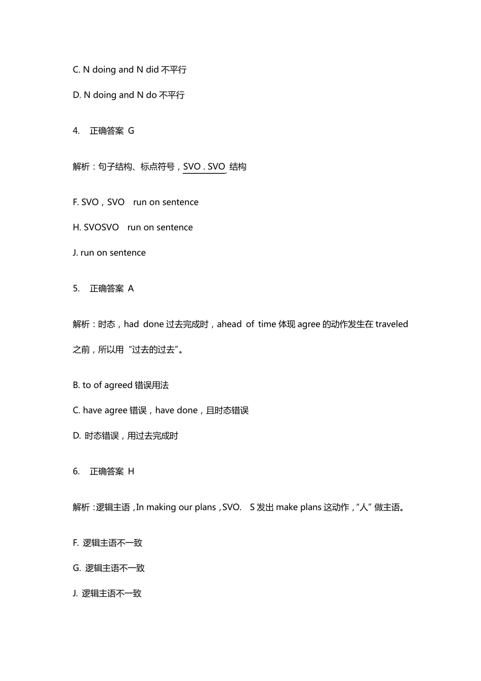 ACTEnglish12年6月70C解析_第2页