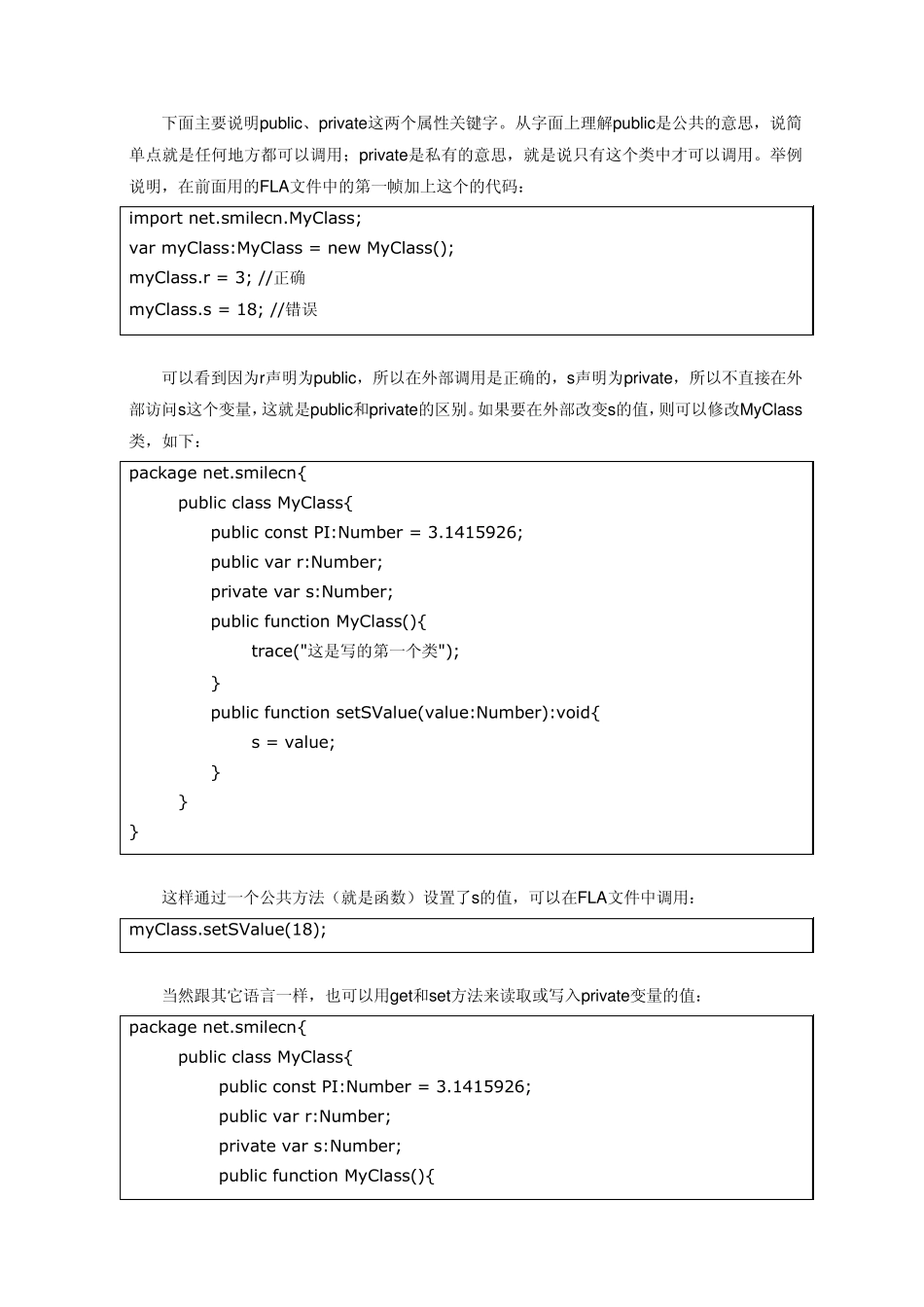 ActionScript3从零基础学习类_第3页