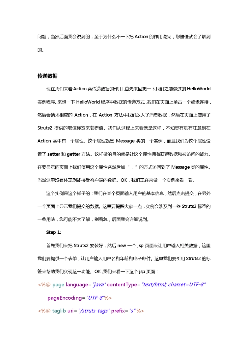 Action的作用——传递数据_第2页