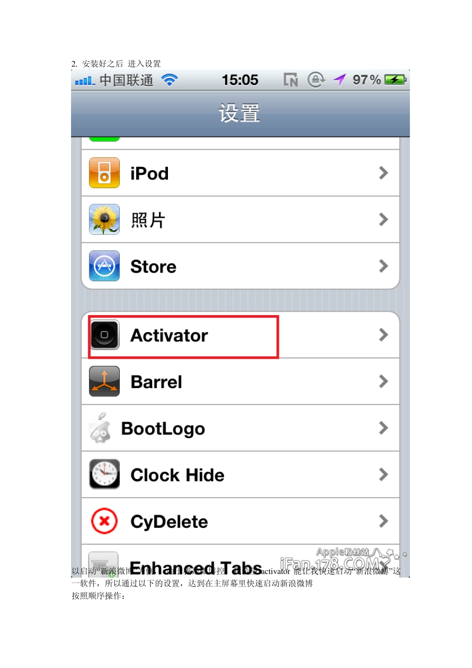 activator使用教程_第2页