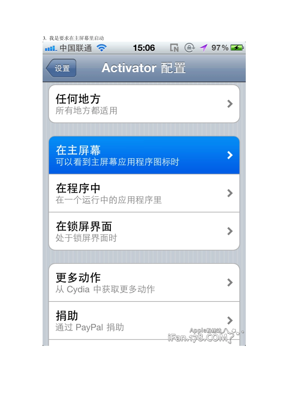 activator使用教程_第3页