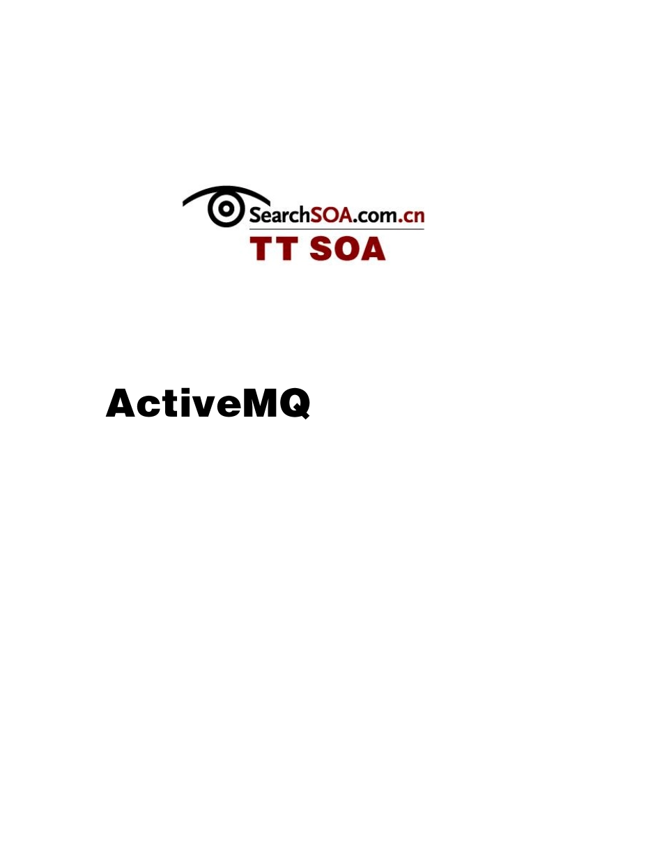 ActiveMQ实践入门指南_第1页