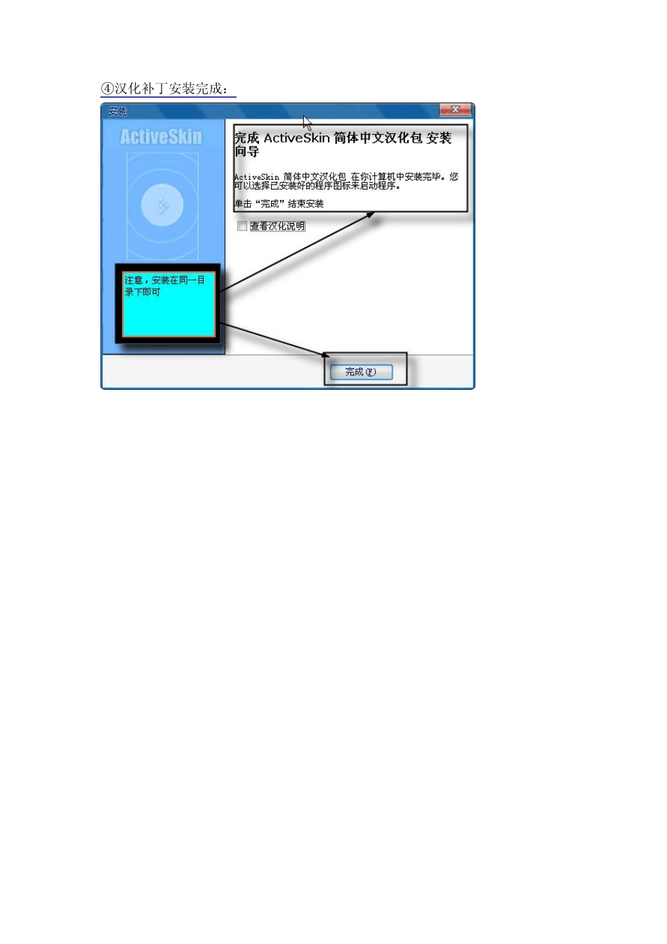 ActiveSkin4.3原版+汉化补丁+精美皮肤+vb使用皮肤教程_第3页