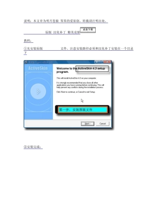 ActiveSkin4.3原版+汉化补丁+精美皮肤+vb使用皮肤教程