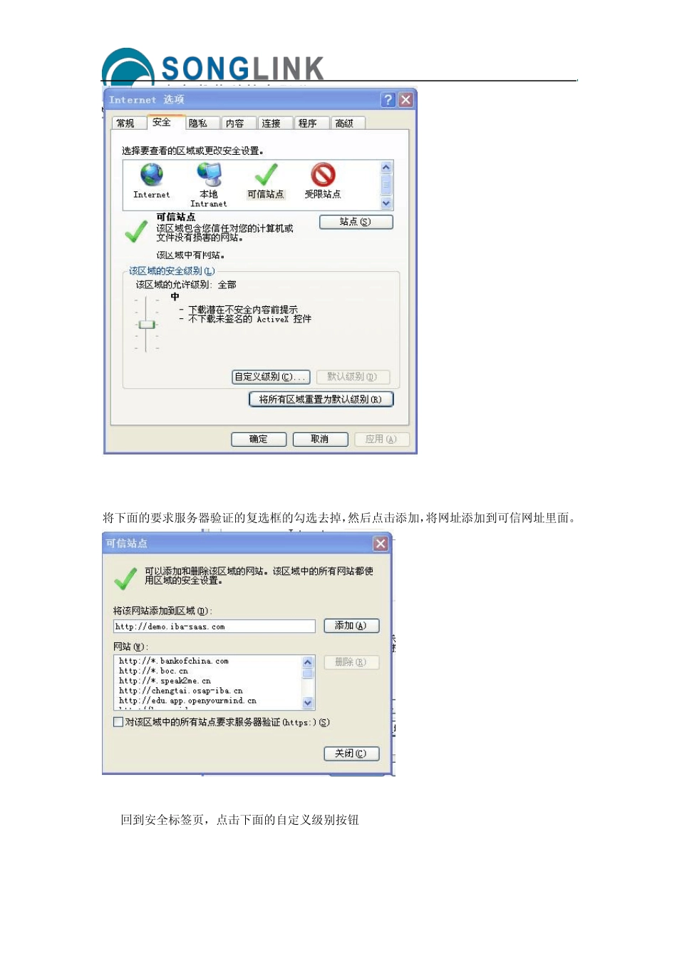 ActiveX安全控件的操作指南_第2页