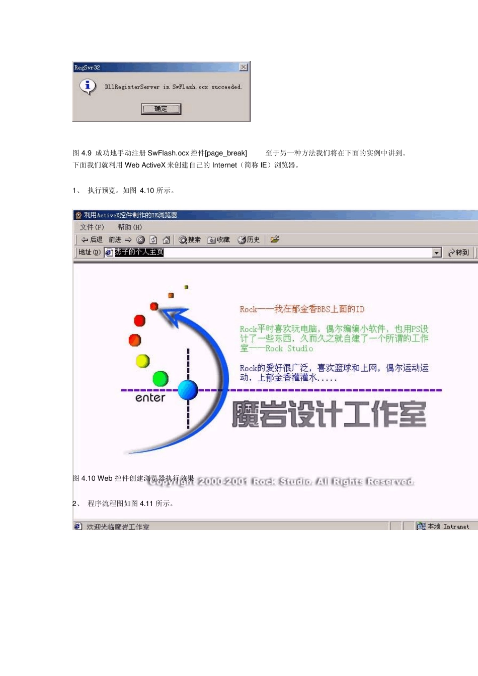 ActiveX控件_第2页