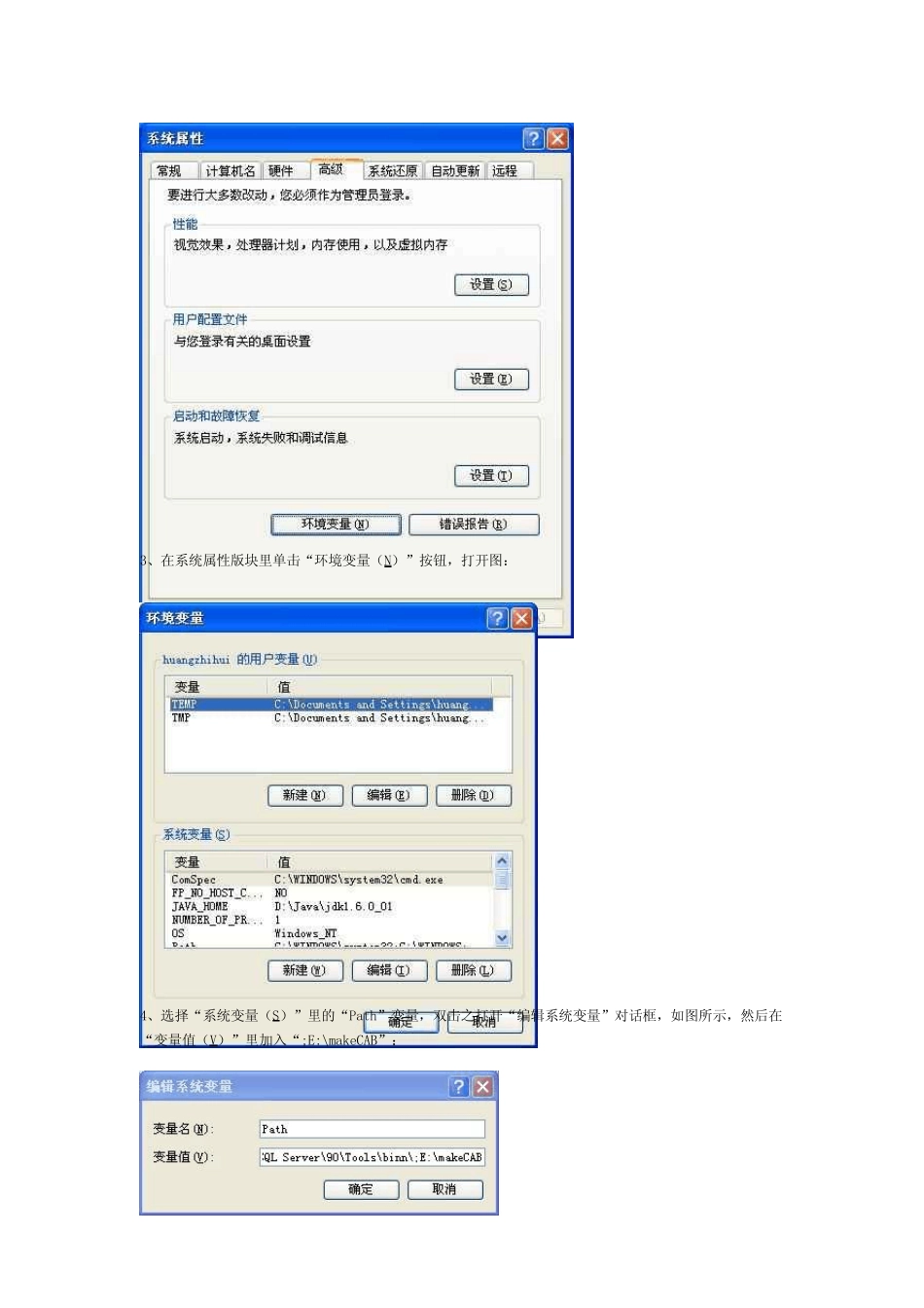 ActiveX控件打包CAB详细步骤_第2页