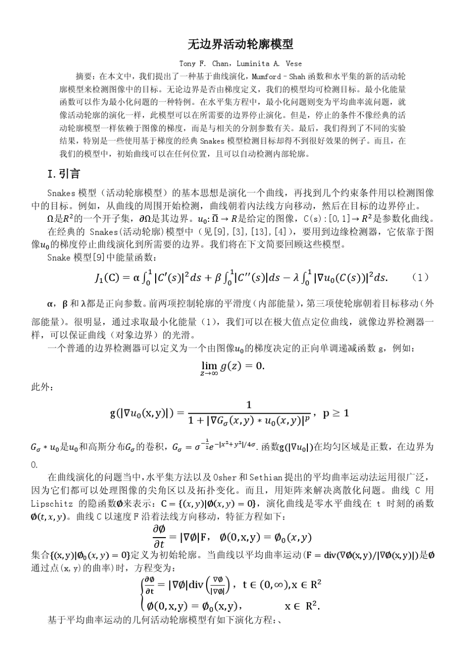 Active_Contours_Without_Edges_翻译_无边界活动轮廓模型_第1页